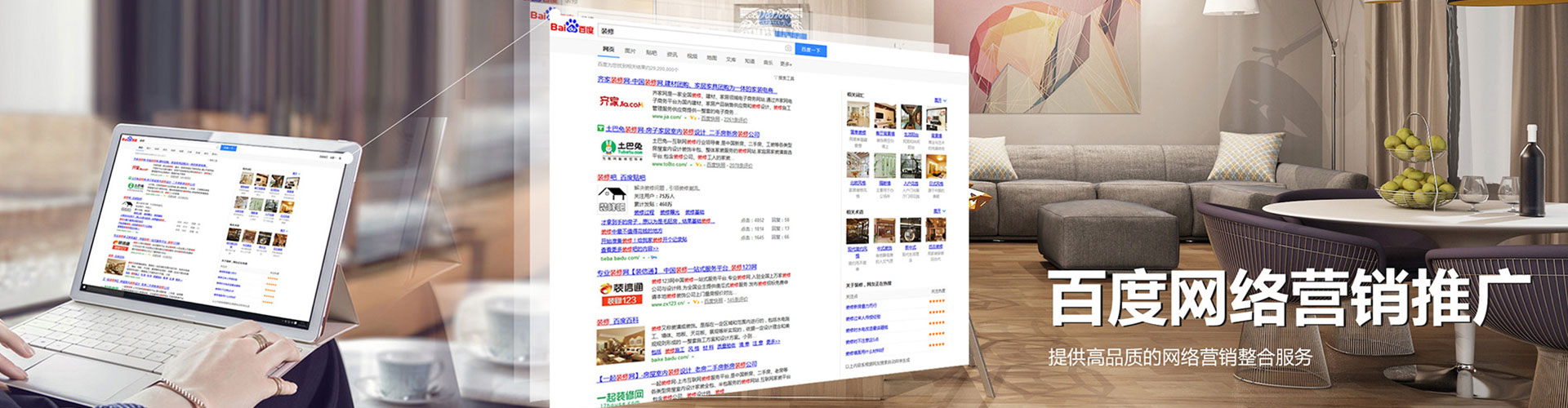 万荣百度竞价广告